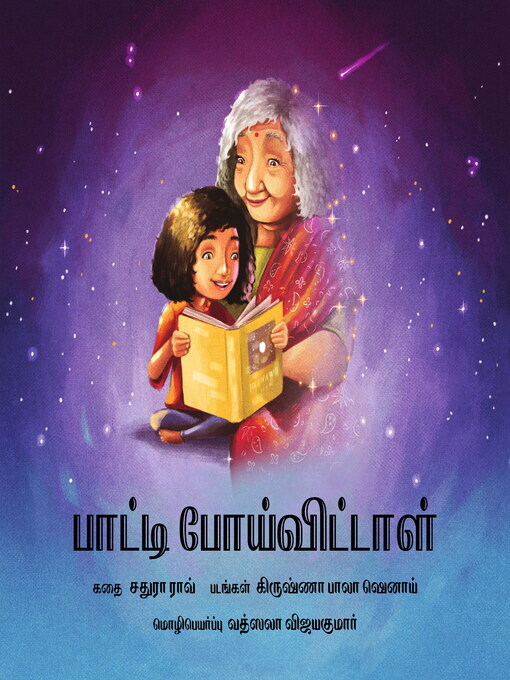 Title details for Gone Grandmother (Tamil) by Chatura Rao - Available